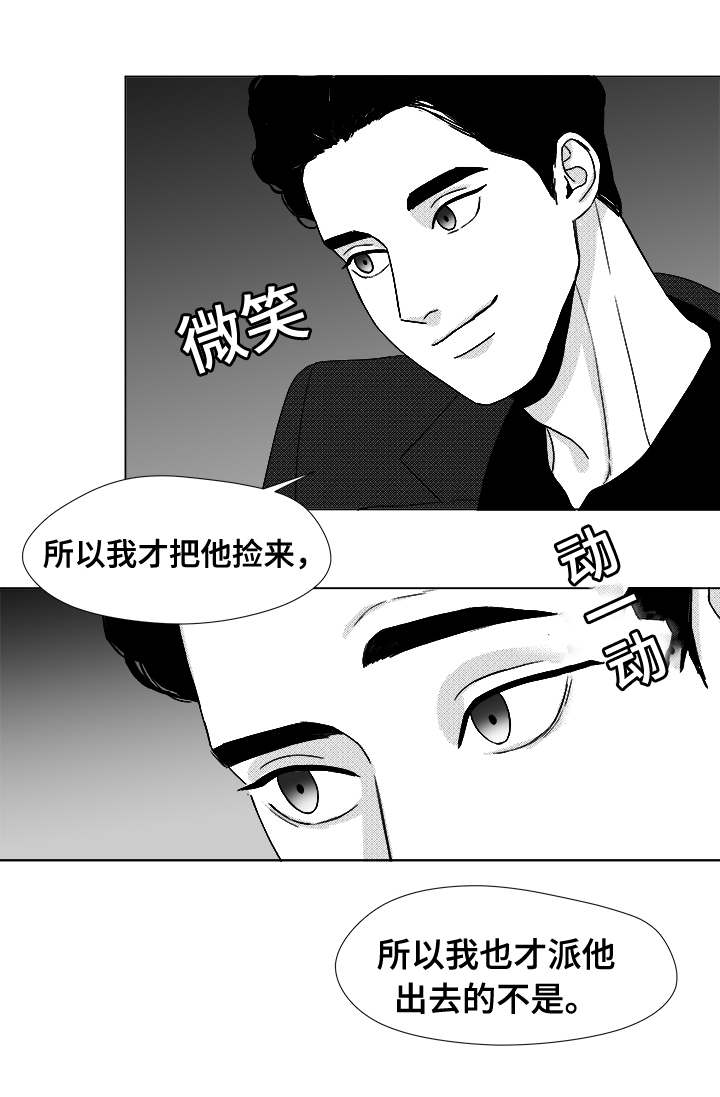 恶魔漫画,第39话5图