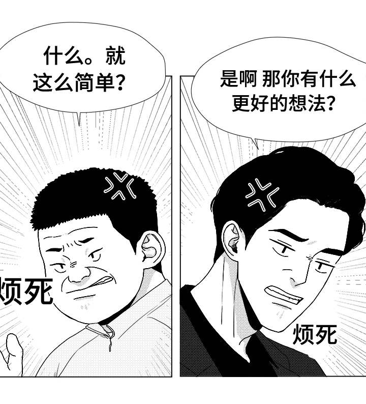恶魔漫画,第39话1图