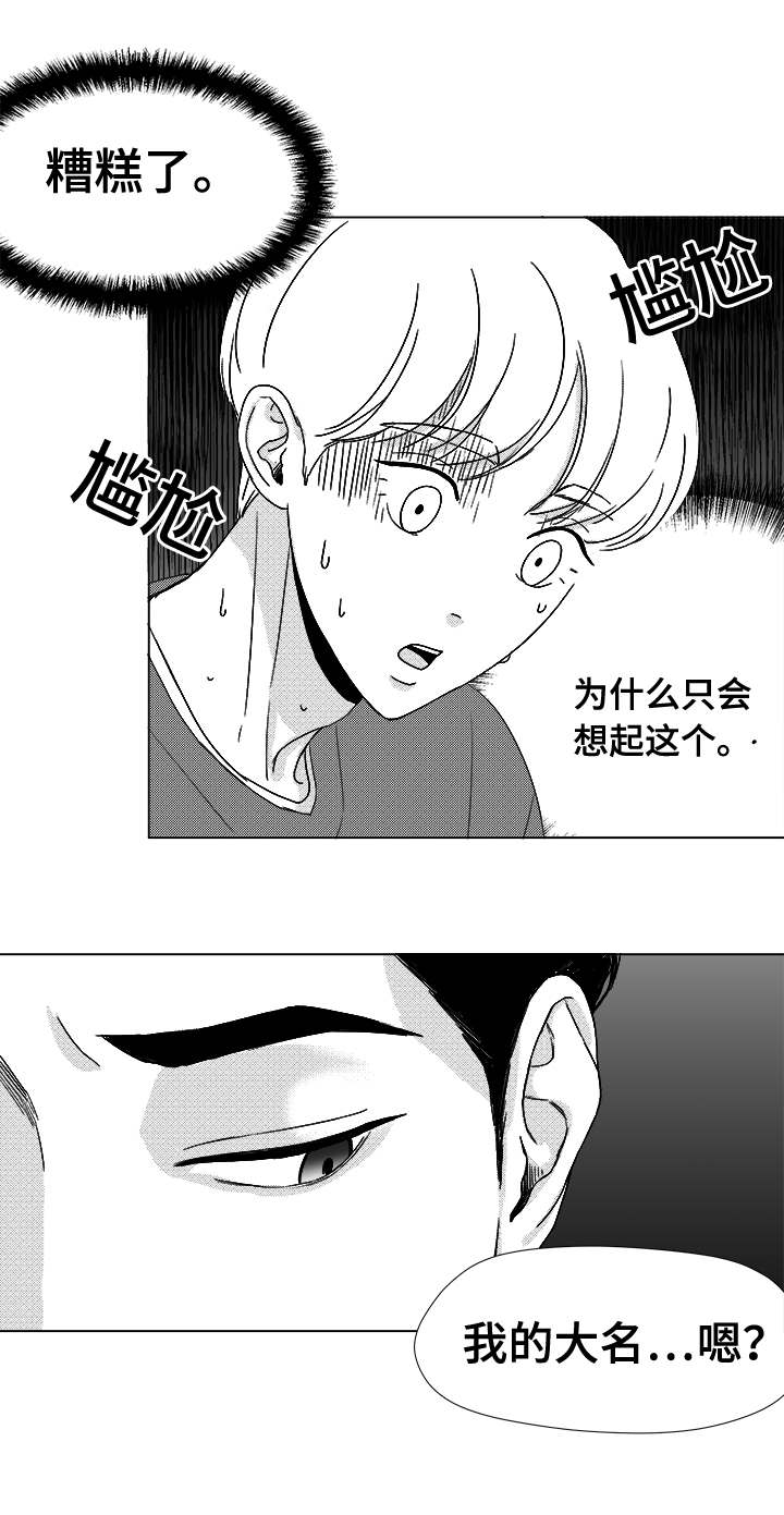 恶魔漫画,第40话3图