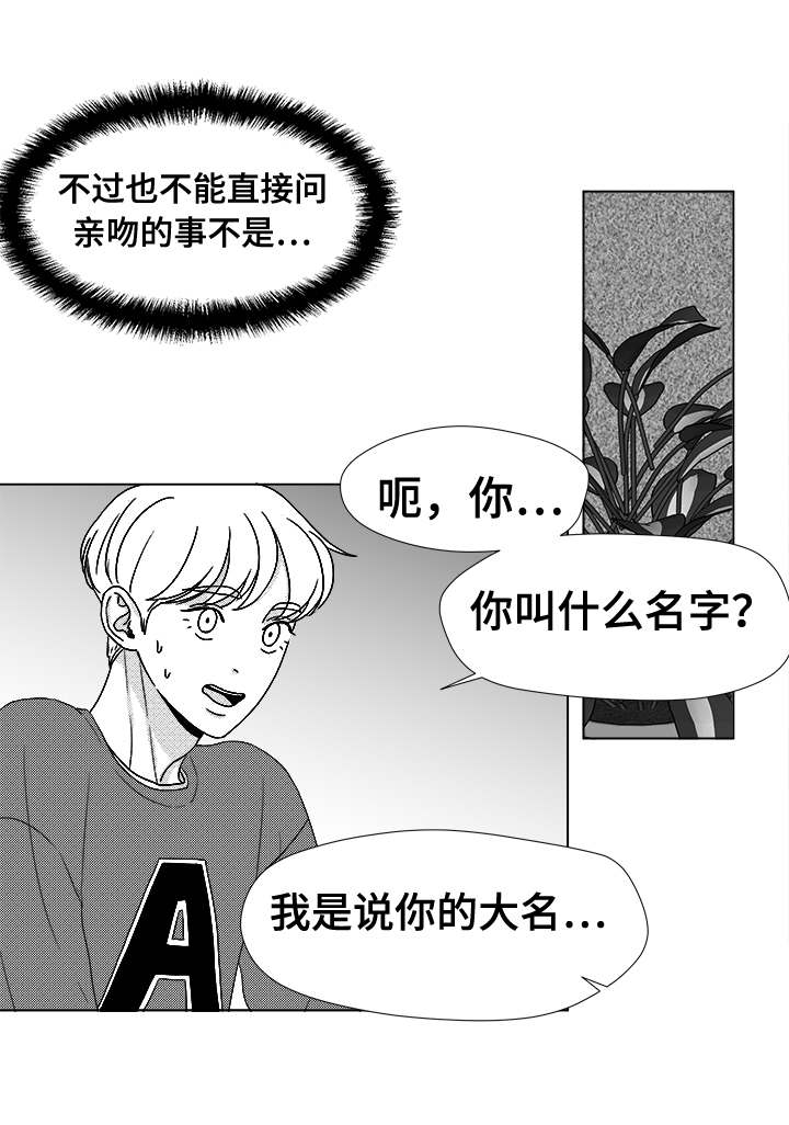 恶魔漫画,第40话2图