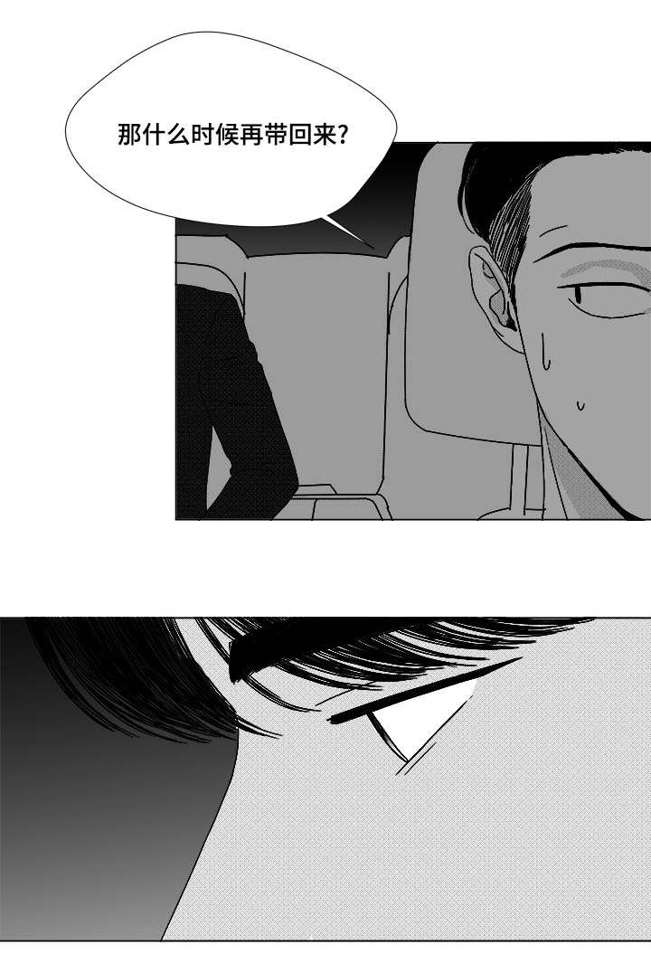 恶魔漫画,第73话4图