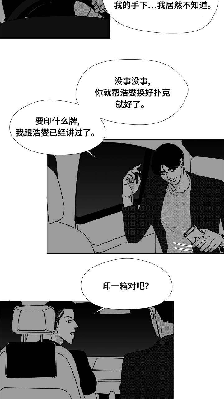 恶魔漫画,第73话2图