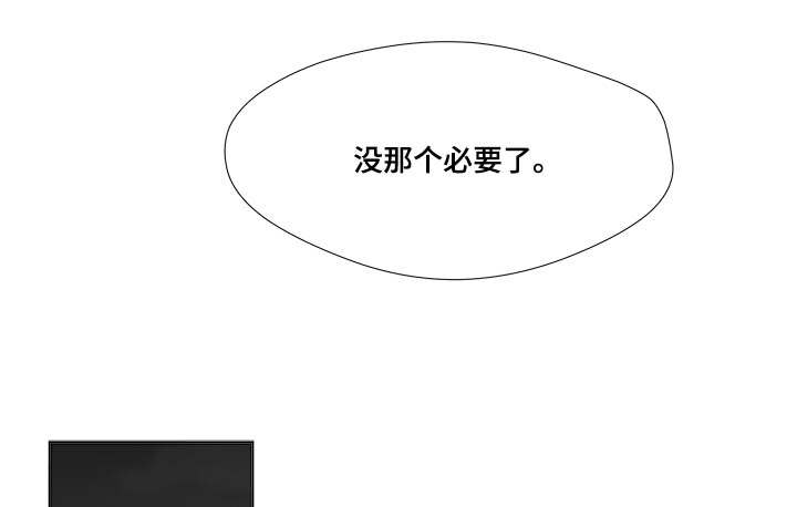 恶魔漫画,第73话5图