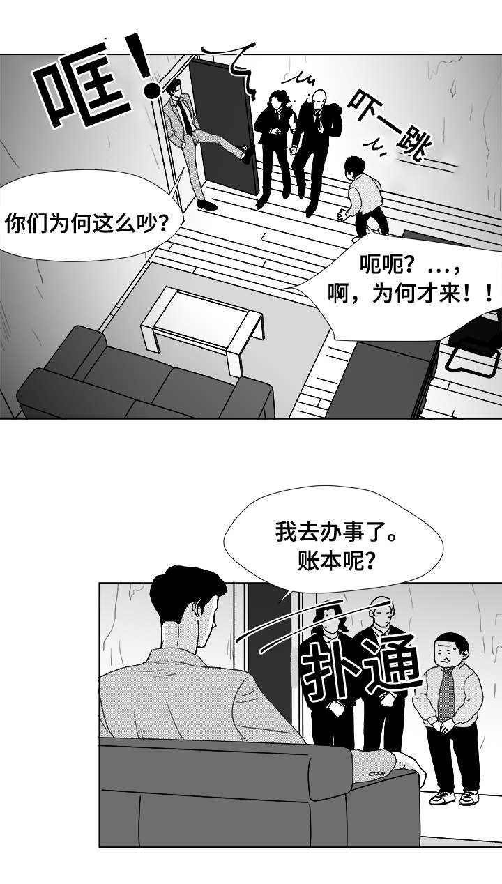 恶魔漫画,第13话2图