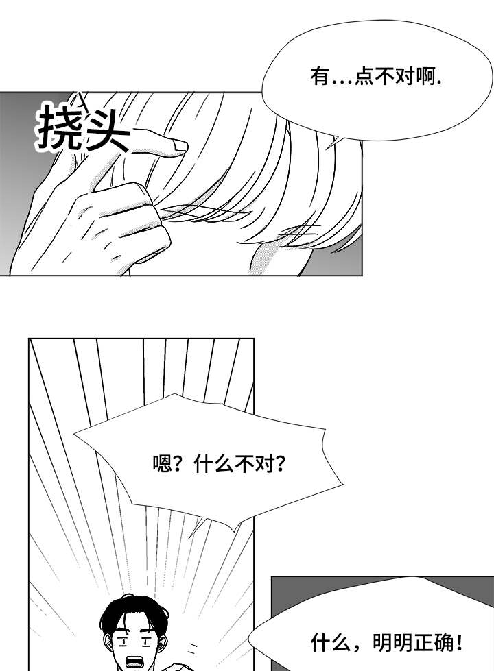 恶魔的崛起电影完全版漫画,第50话5图