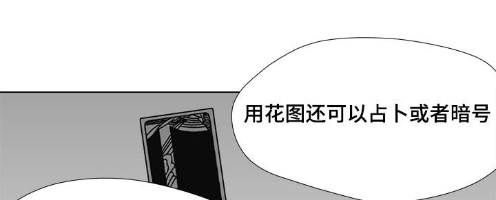 恶魔的崛起电影完全版漫画,第50话1图