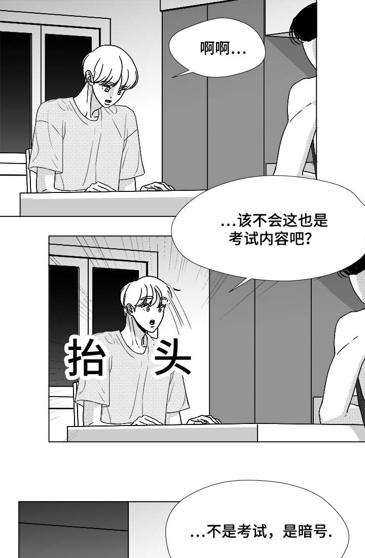 恶魔的崛起电影完全版漫画,第50话3图