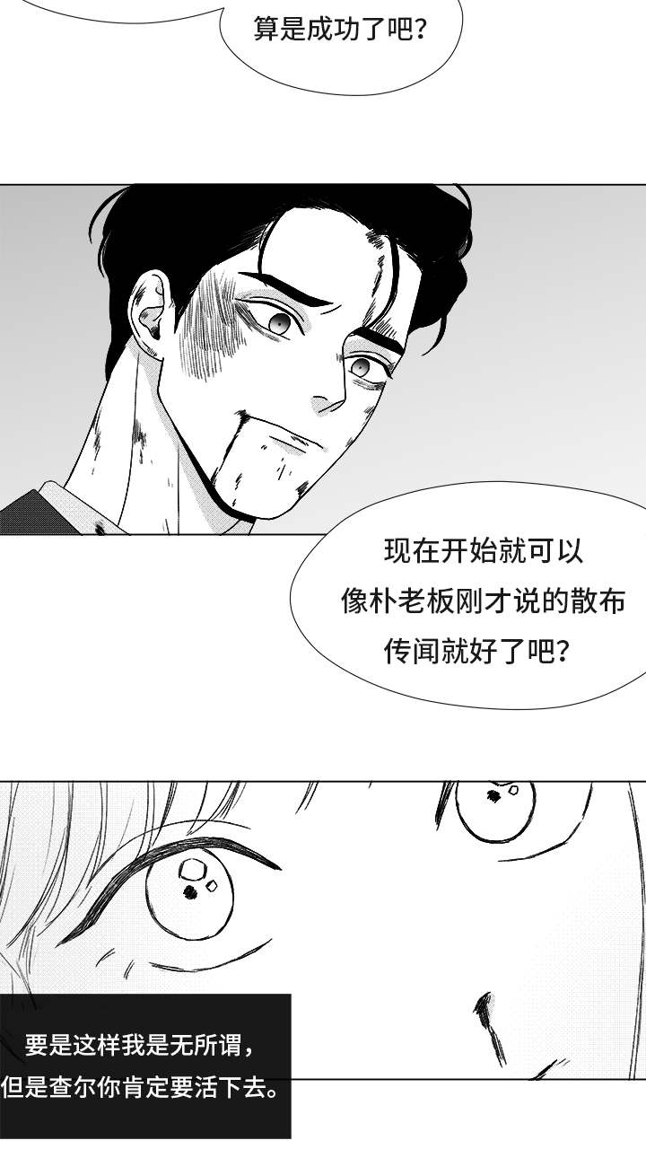 恶魔漫画,第83话2图