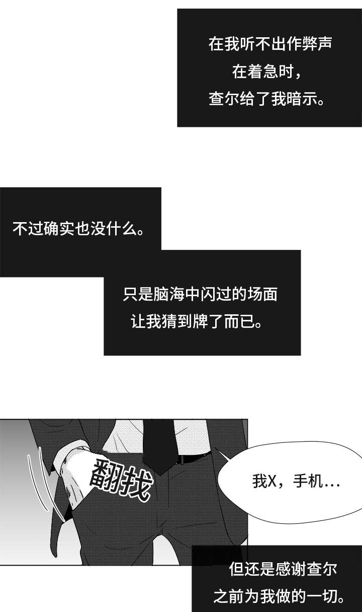 恶魔漫画,第83话4图