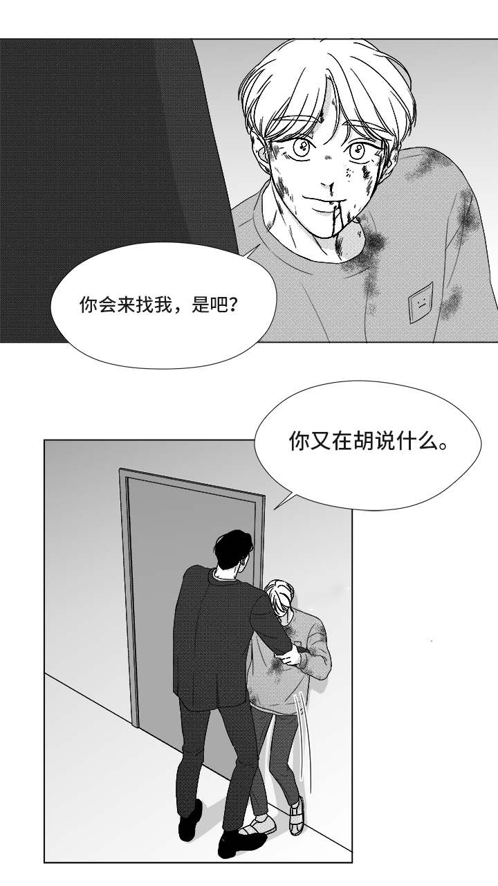 恶魔漫画,第83话3图