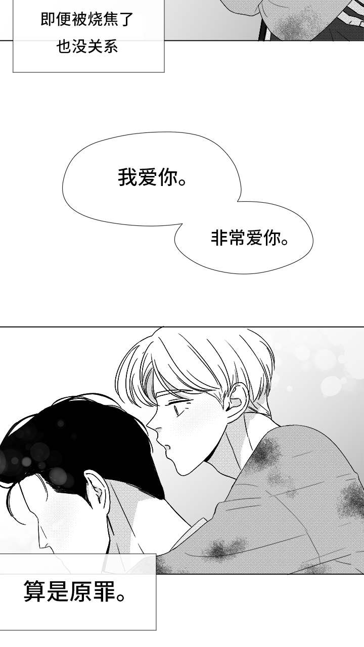 恶魔漫画,第83话2图