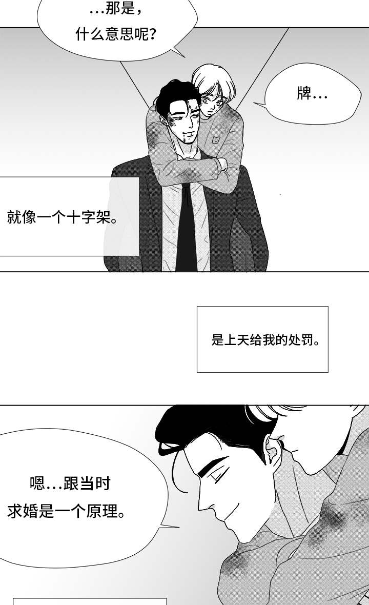 恶魔漫画,第83话1图