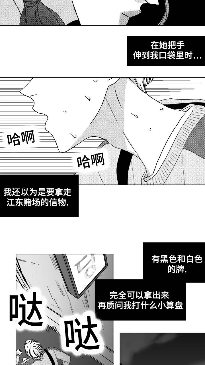 恶魔漫画,第62话4图
