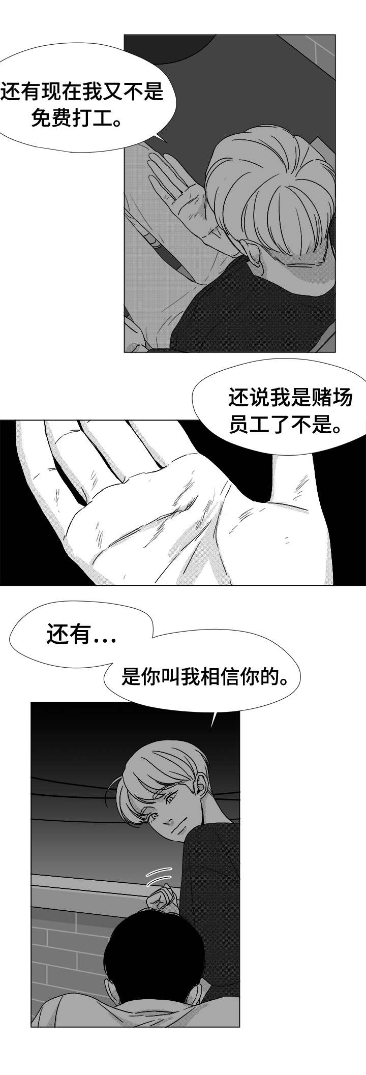 恶魔亡者祭漫画,第37话4图
