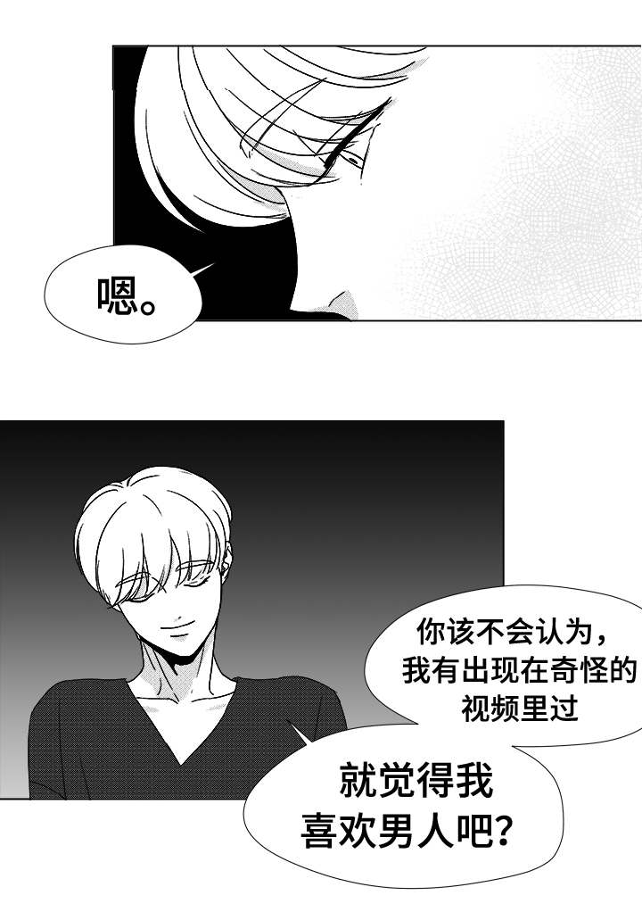 恶魔亡者祭漫画,第37话3图