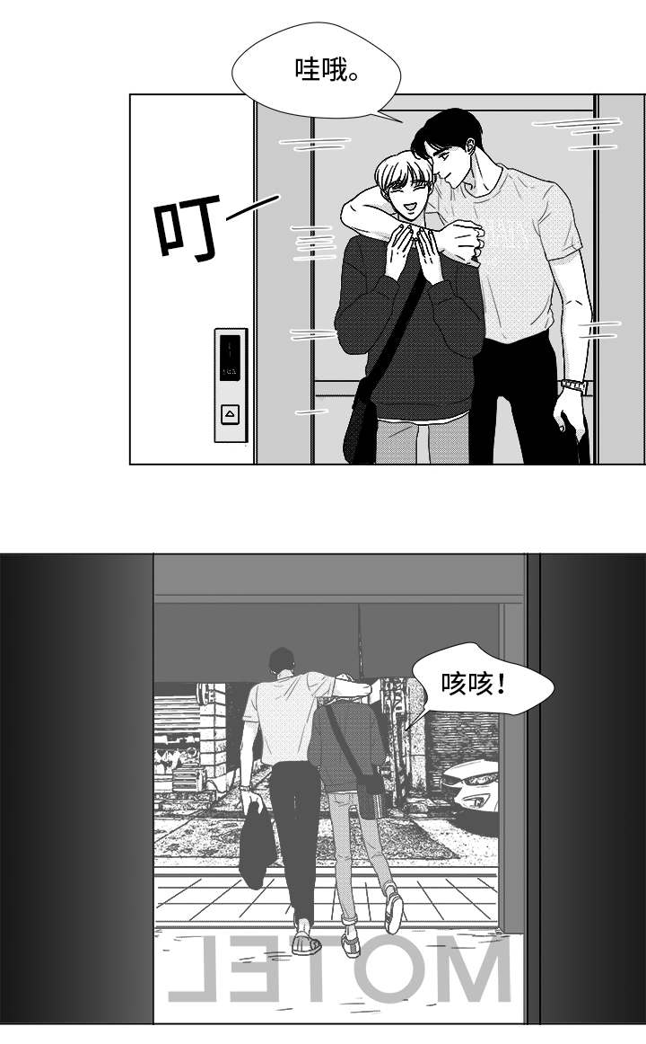 恶魔漫画,第68话3图