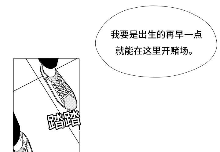 恶魔漫画,第68话5图