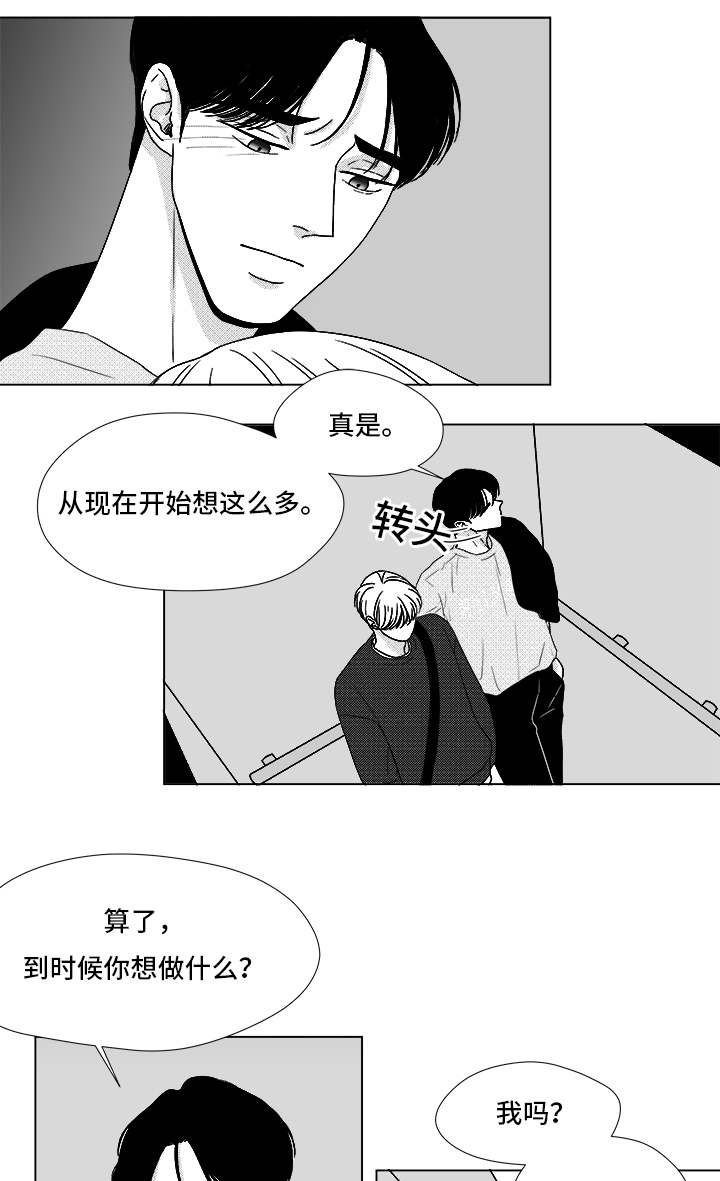 恶魔漫画,第68话1图