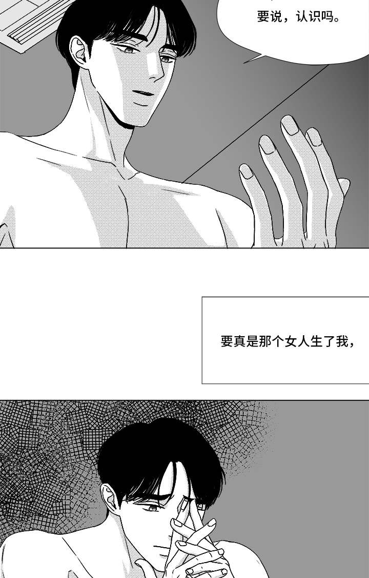 恶魔漫画,第67话2图