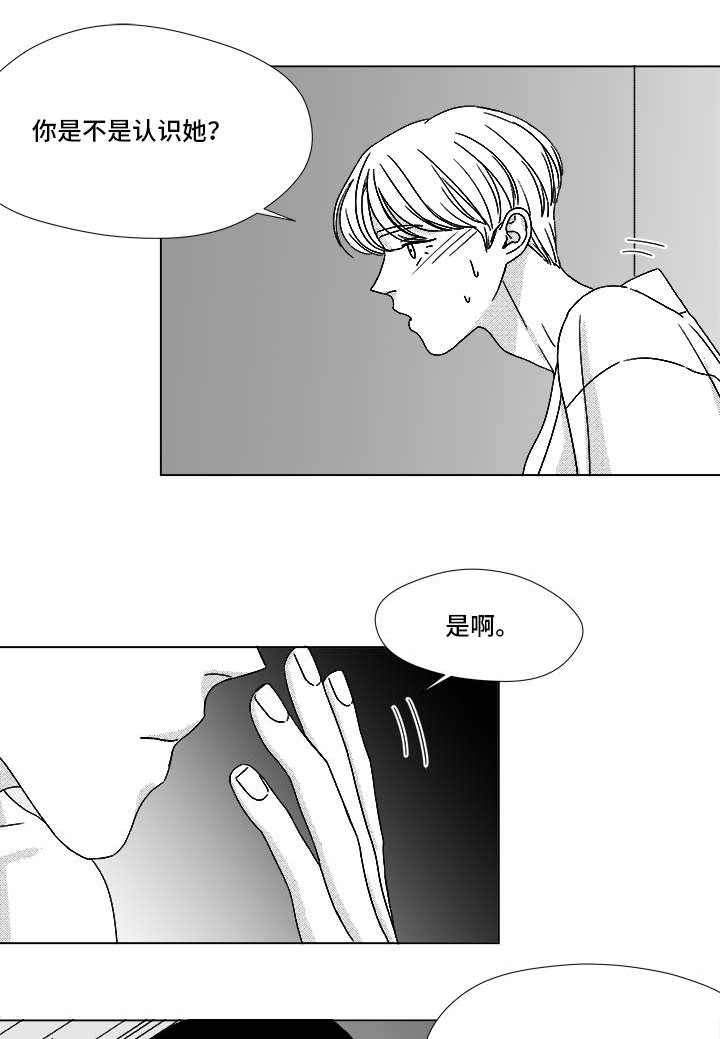 恶魔漫画,第67话1图