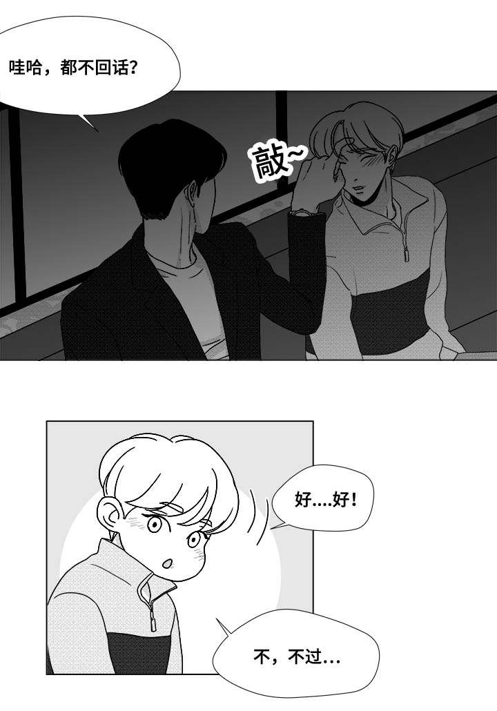 恶魔漫画,第25话2图