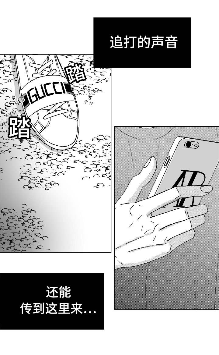 恶魔漫画,第79话3图