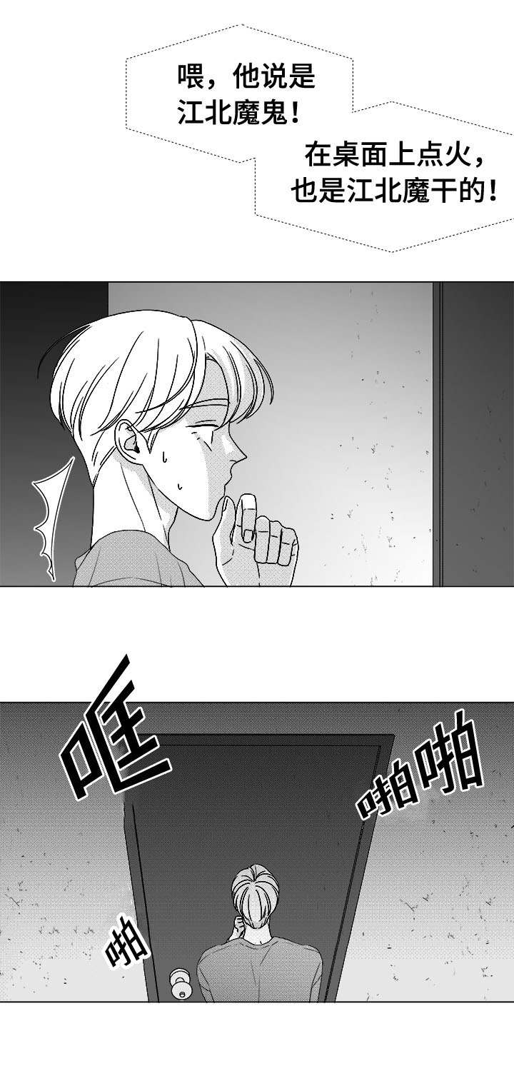 恶魔漫画,第79话2图
