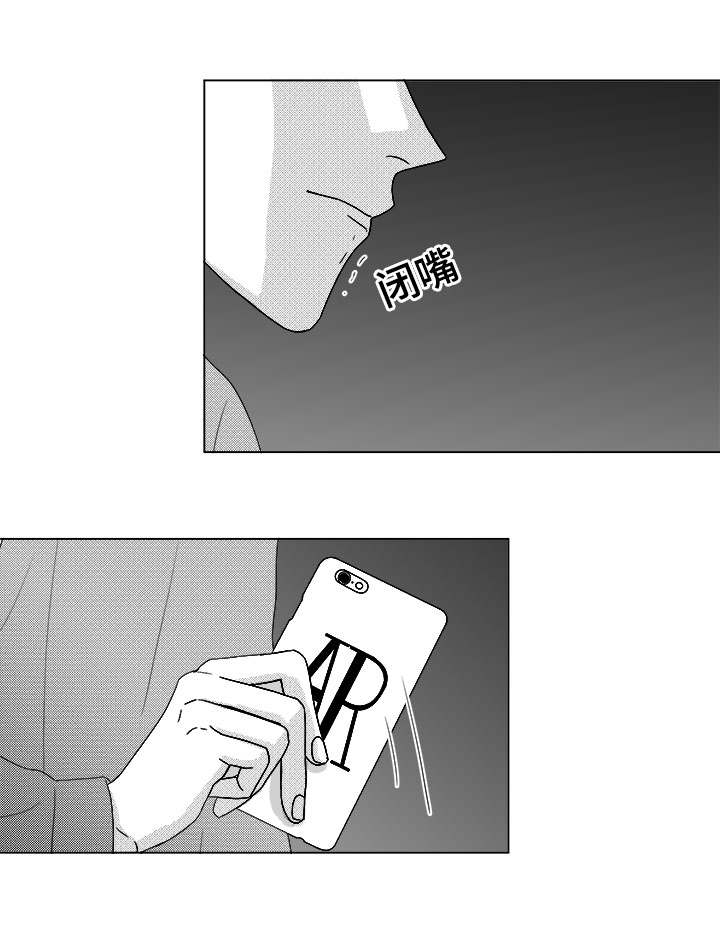 恶魔漫画,第79话1图