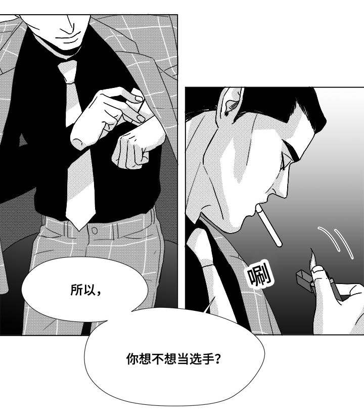 恶魔漫画,第30话3图