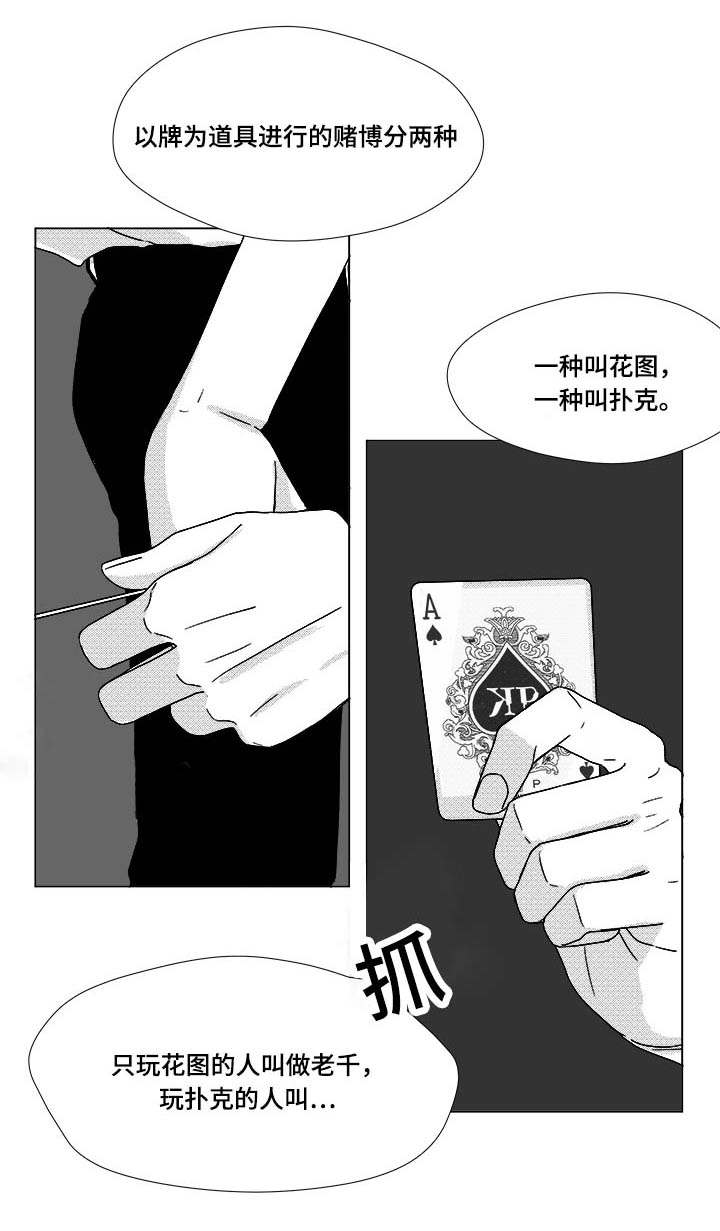 恶魔漫画,第30话1图