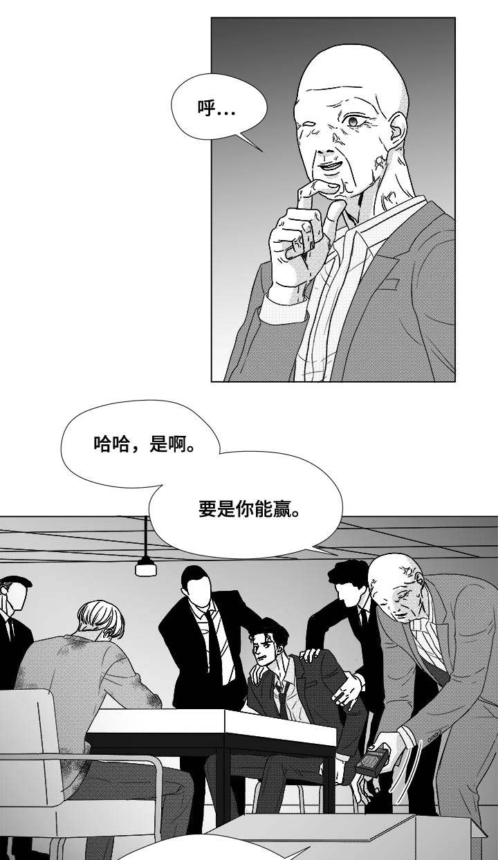 恶魔漫画,第81话5图