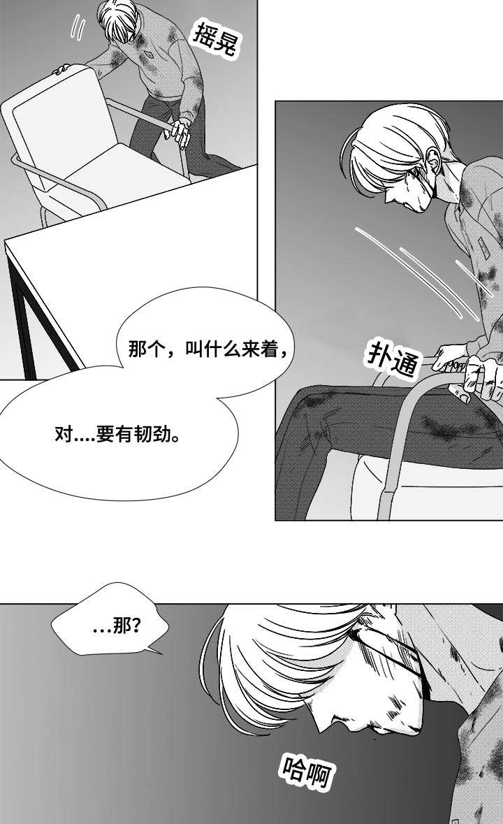 恶魔漫画,第81话3图