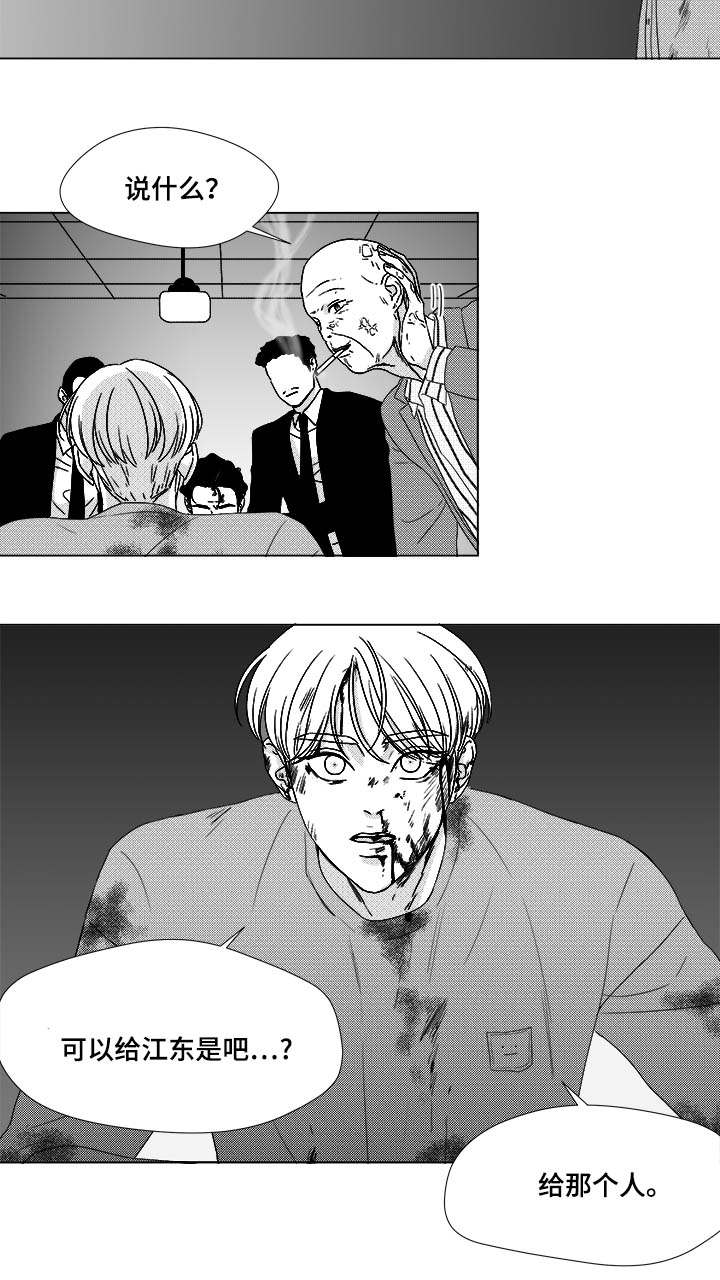 恶魔漫画,第81话4图