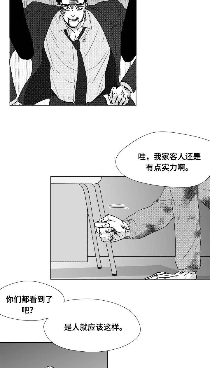 恶魔漫画,第81话2图