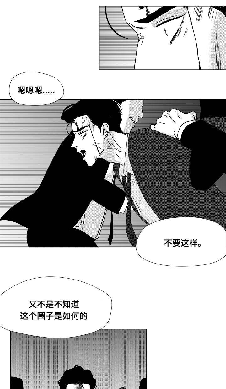 恶魔漫画,第81话1图