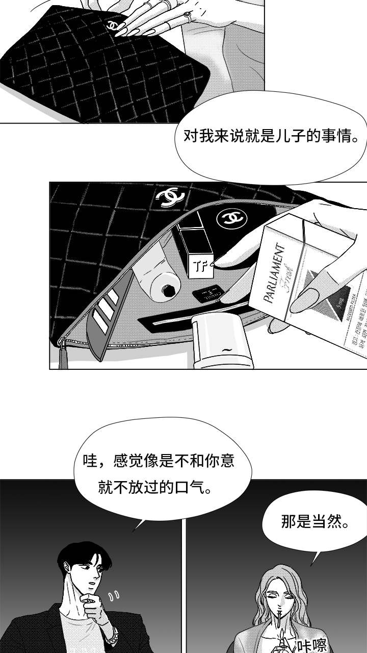 恶魔漫画,第71话2图