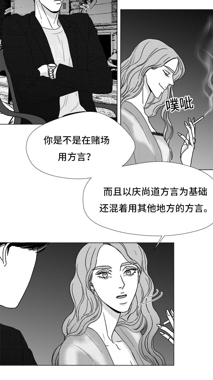 恶魔漫画,第71话4图