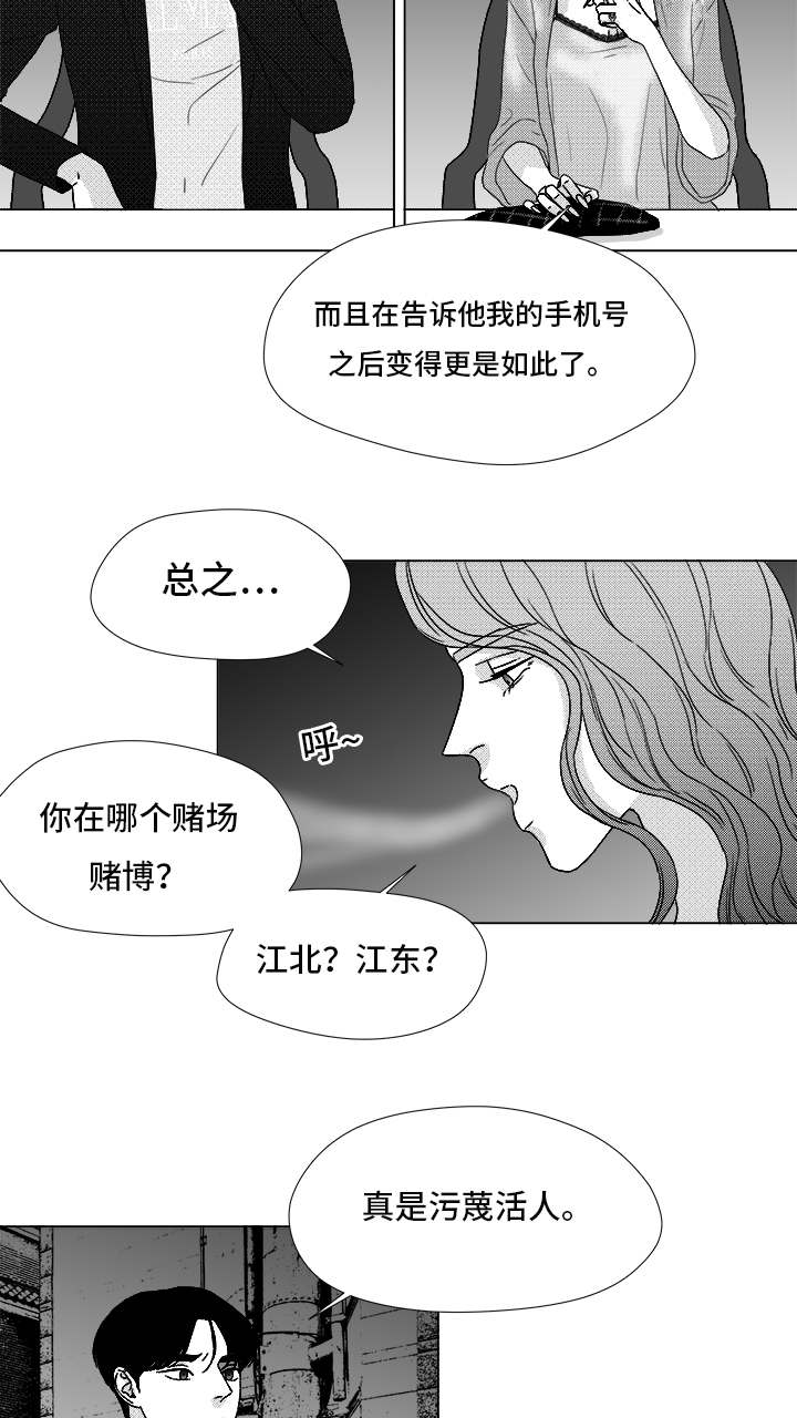 恶魔漫画,第71话3图