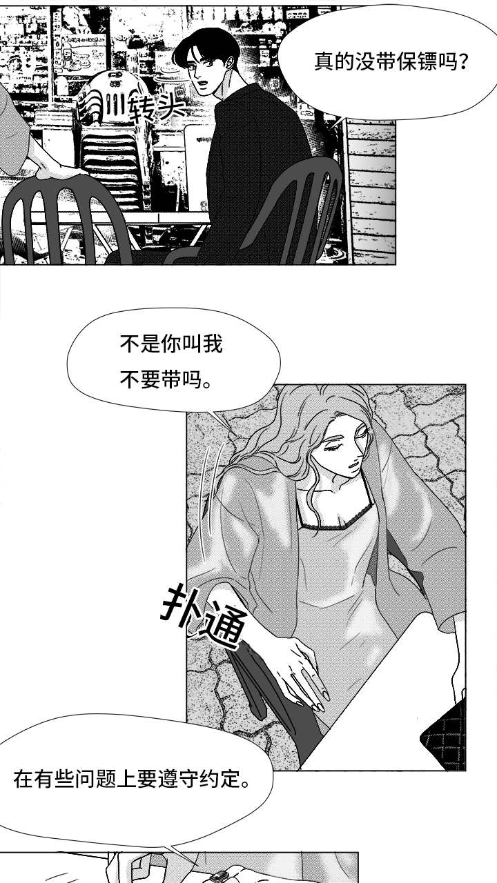 恶魔漫画,第71话1图