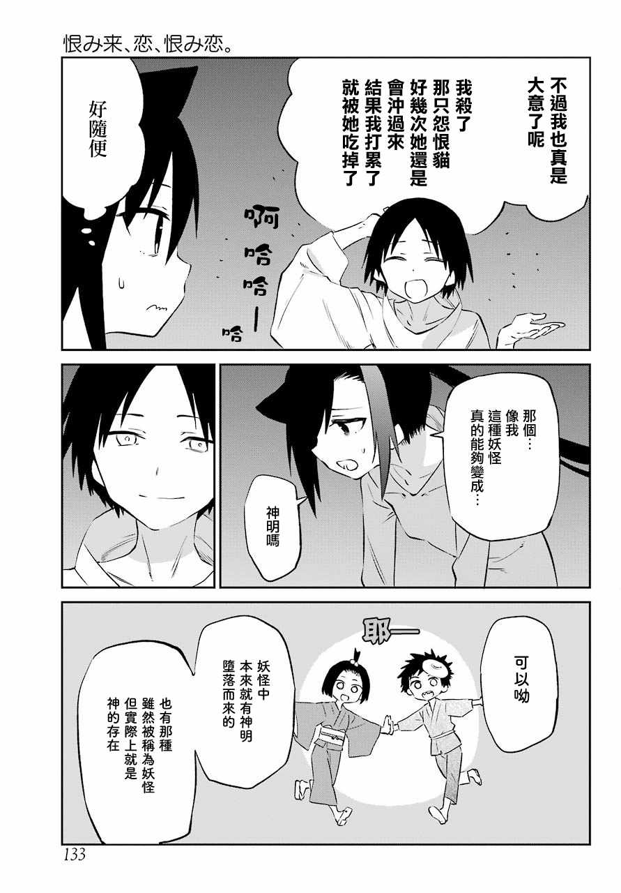 第57话2
