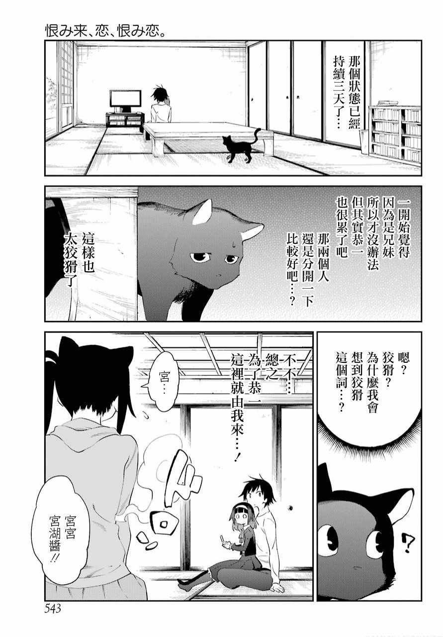 第48话2