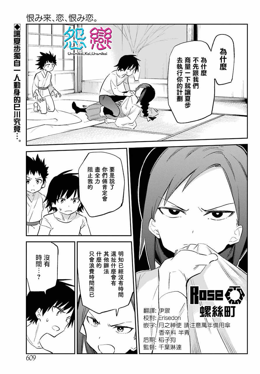 第55话1