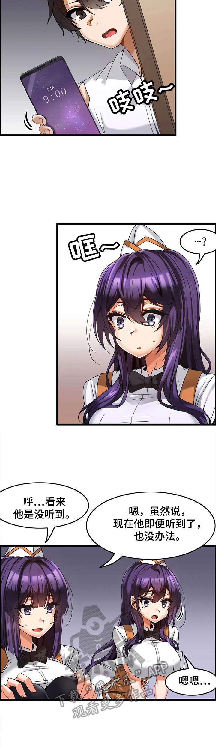 双珠笔头漫画,第9章：休整4图