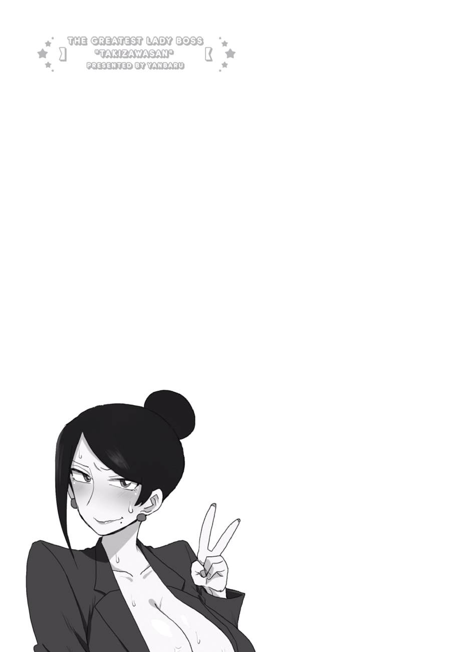 美女上司泷泽小姐漫画,第48话5图