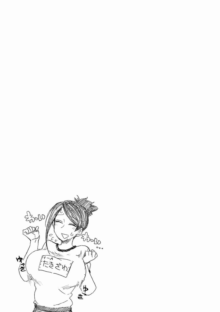 美女上司人物介绍漫画,第3话5图