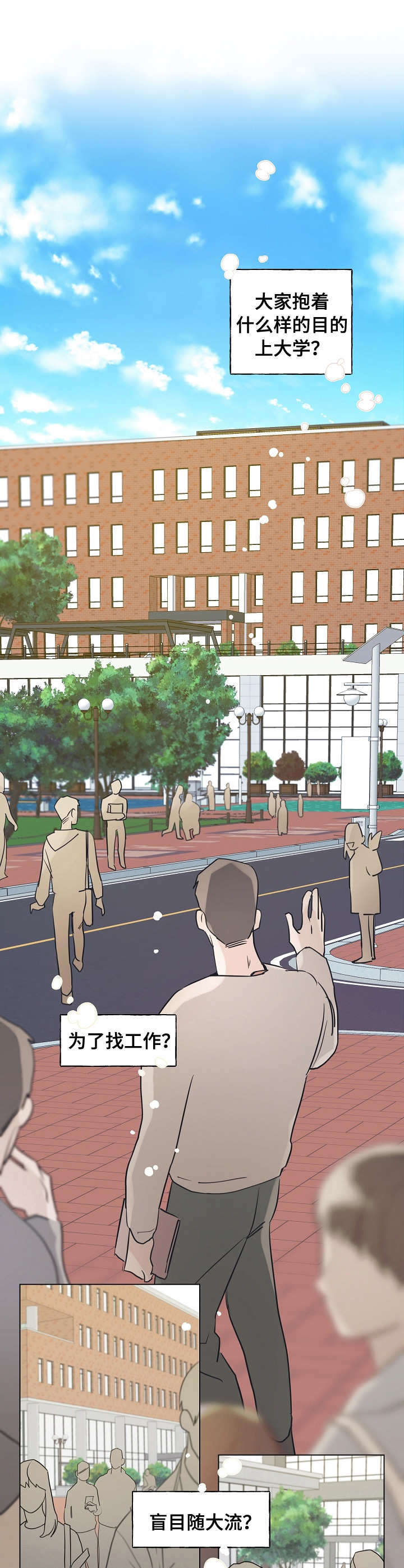 第1章：新生聚会0