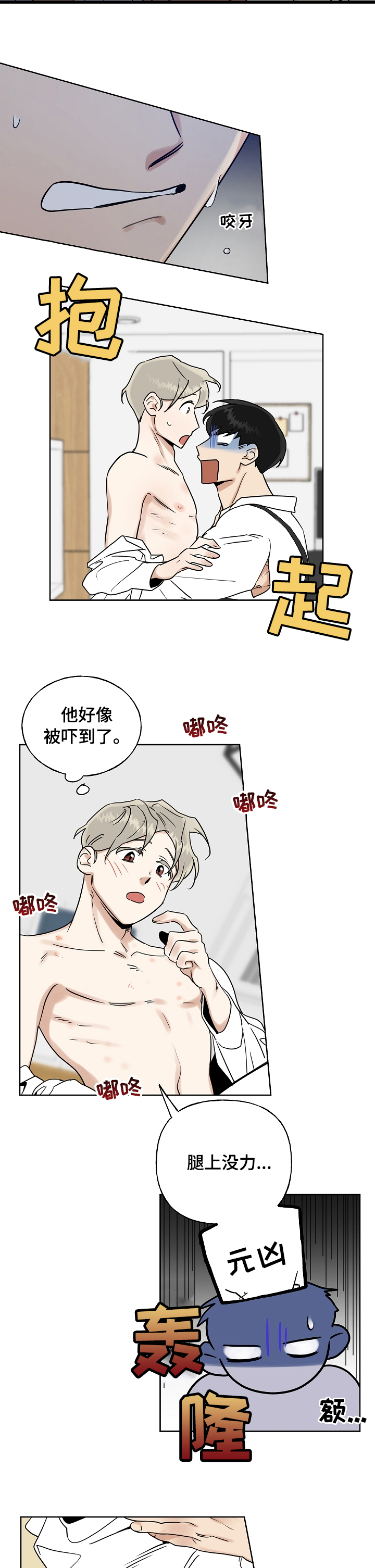 第17章：帮你洗3