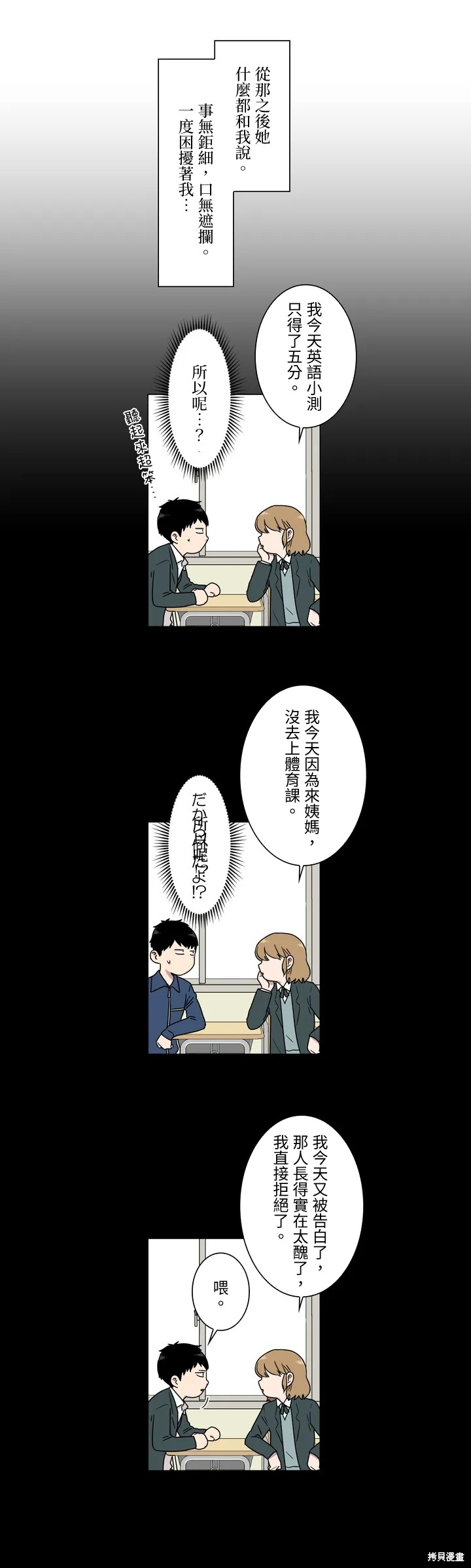 难言之隐韩漫全集免费阅读全文漫画,第17话3图