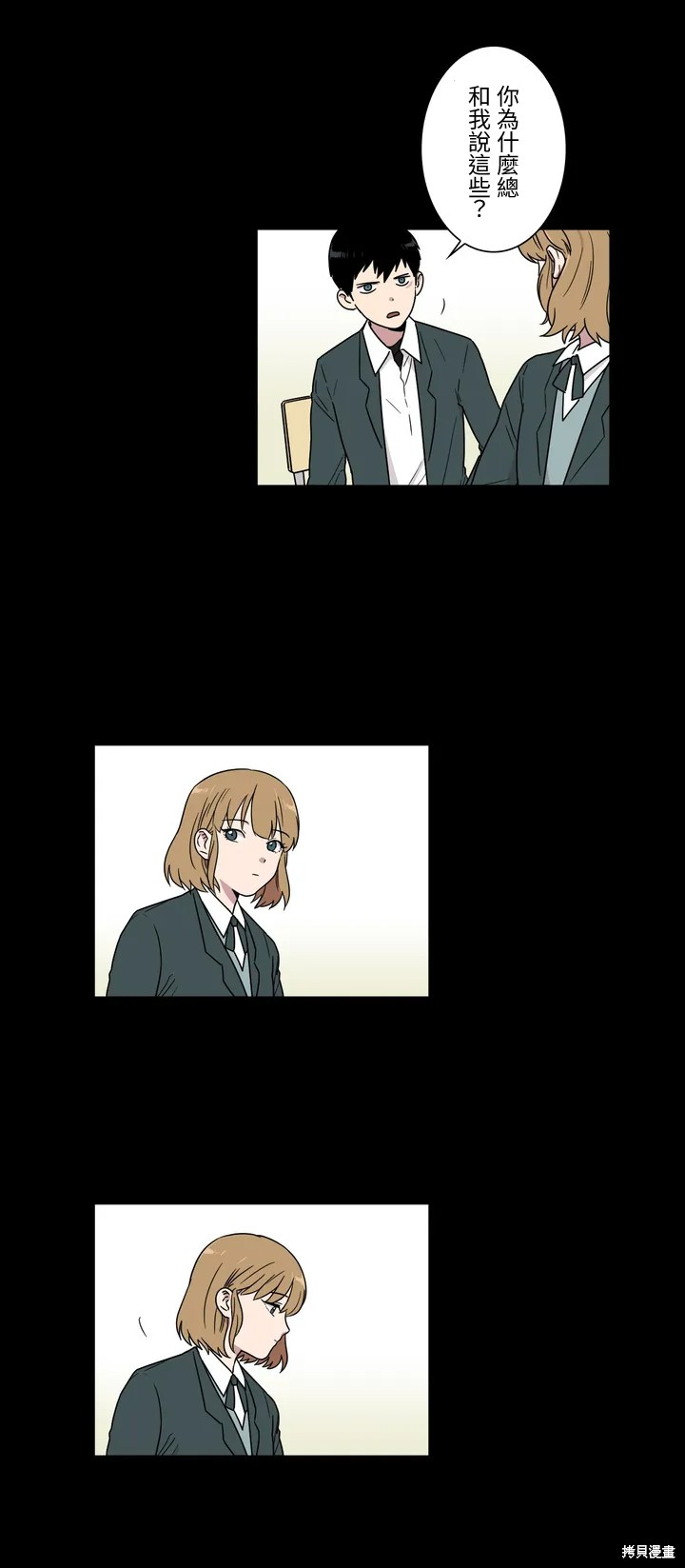 难言之隐韩漫全集免费阅读全文漫画,第17话4图