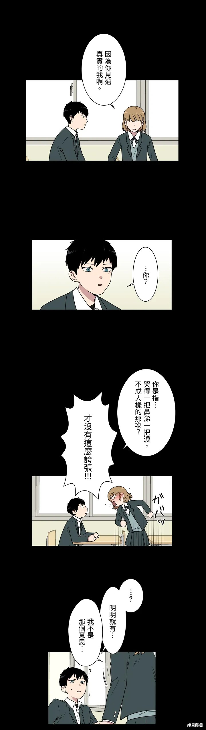 难言之隐韩漫全集免费阅读全文漫画,第17话5图